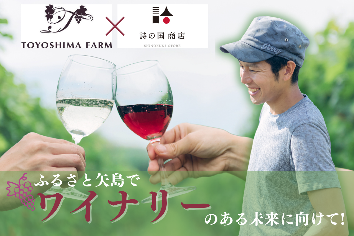 ワインに恋するブドウたち | 詩の国商店